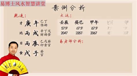 八字感情分析|免费算命婚姻